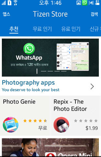 타이젠 한국 앱스토어 오픈...타이젠폰 한국 출시 임박?